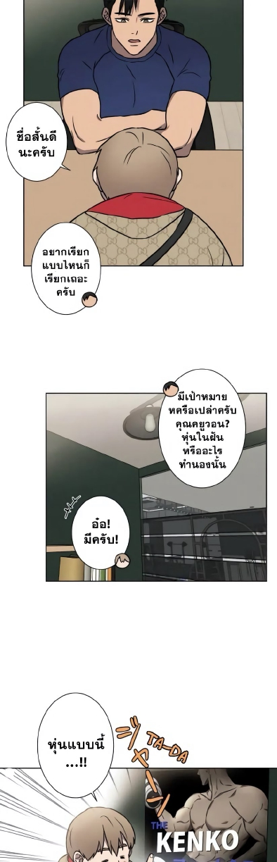 Love Gym EP 3